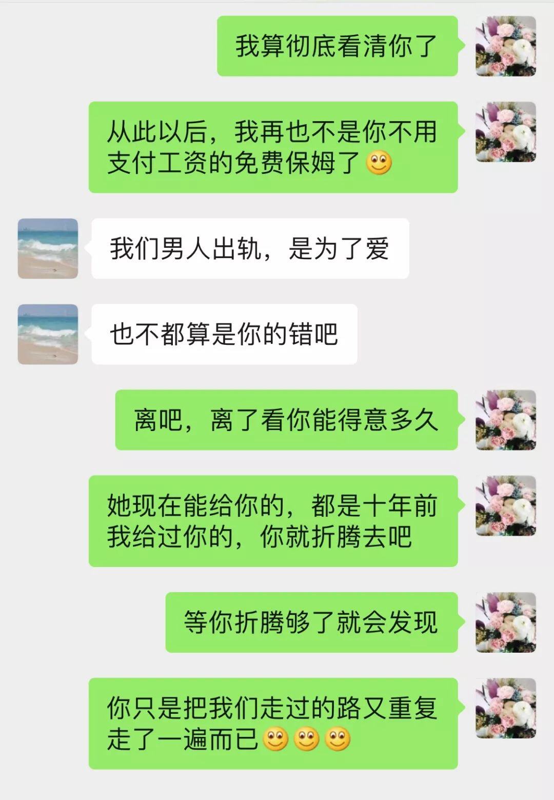 夫妻间翻看聊天记录违法吗(夫妻双方可以看手机聊天记录吗)