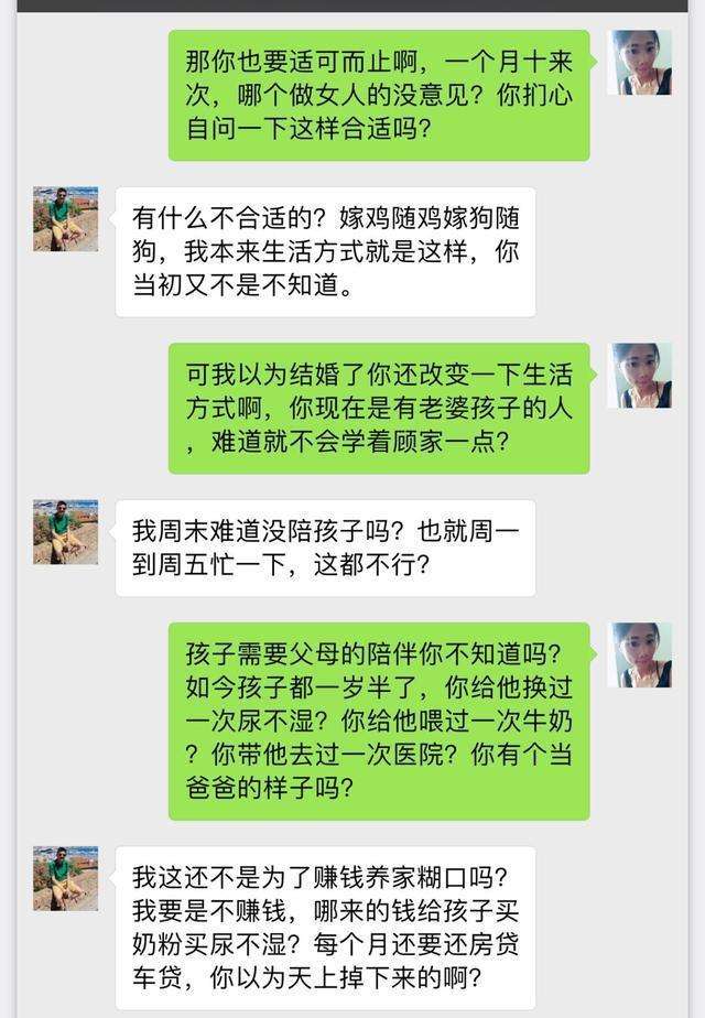 包含广西离婚的女人聊天记录的词条