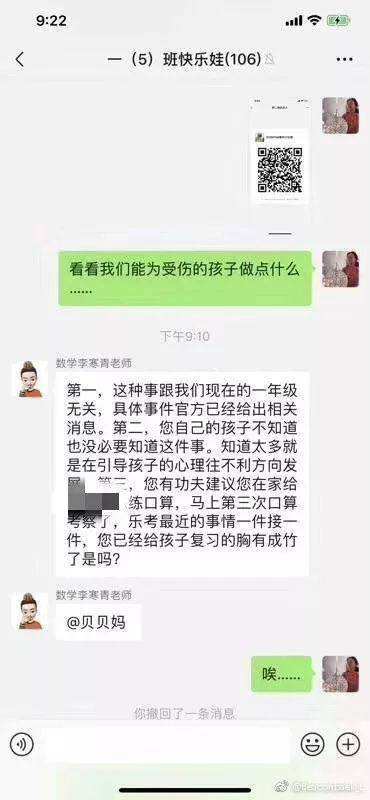 老师查看学生手机聊天记录违法吗(班主任查学生手机隐私聊天记录违法吗)