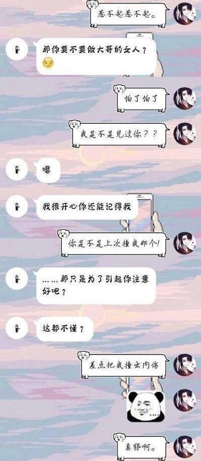 追一个女孩聊天记录(追女孩微信完整版聊天记录)