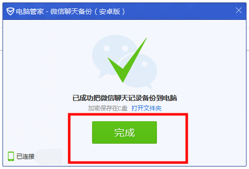 如何退微信群也保留聊天记录(怎样退出微信群但保留聊天记录)