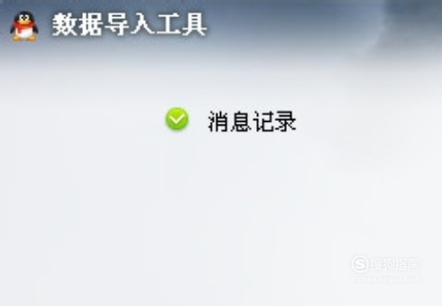 win10qq聊天记录(win10聊天记录在哪个文件夹)