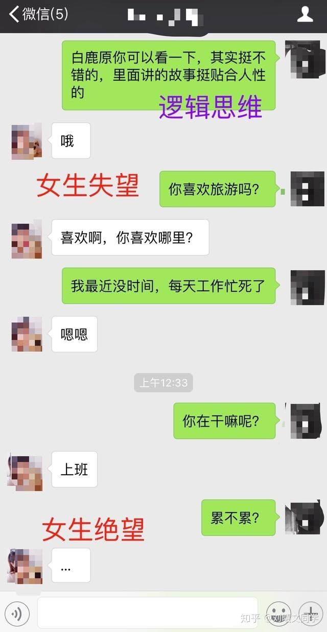 和妹子互动聊天记录(如何找话题和妹子聊天记录)