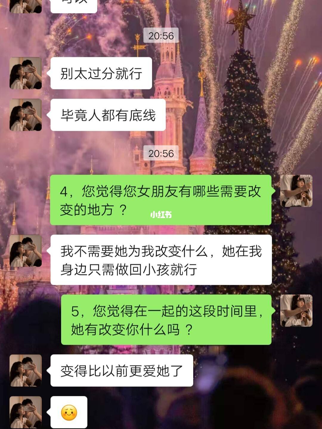 找男朋友聊天记录怎么发(女生发和男朋友的聊天记录)