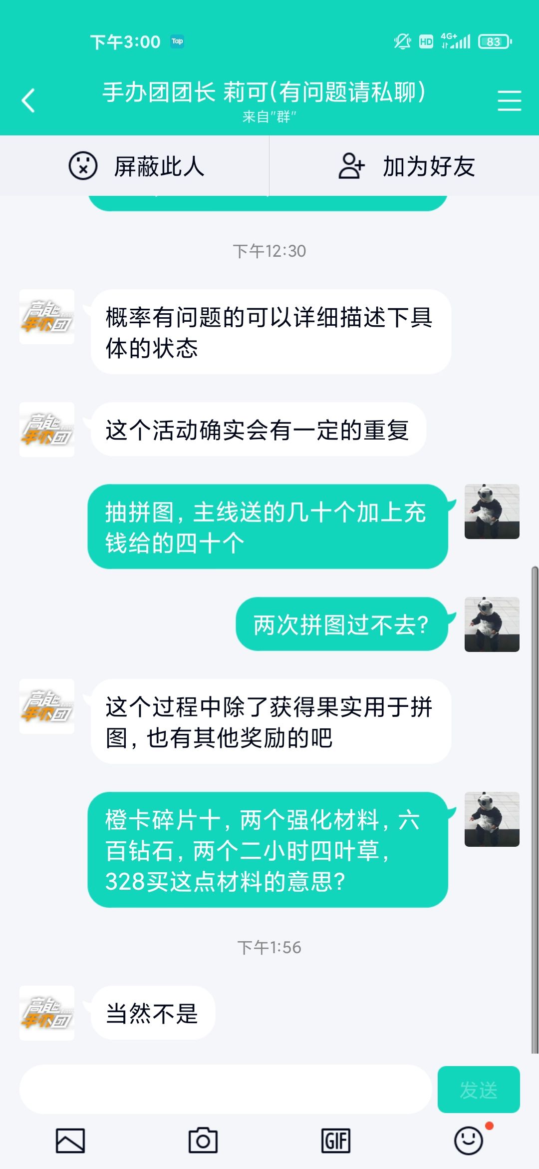 聊天记录拼图全屏(怎么把聊天记录拼图)