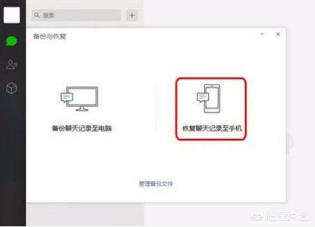 怎样能够恢复微信聊天记录(怎样才可以恢复微信聊天记录)