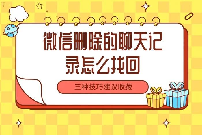 怎么关闭微信聊天记录与迁移(微信聊天记录迁移过程中能关闭吗)