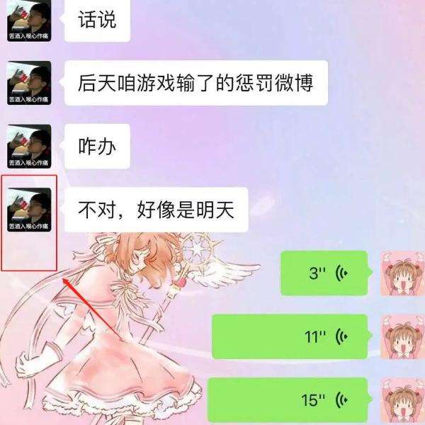 怎么更换聊天记录图片中的头像(如何把聊天记录中的头像换成自己的)