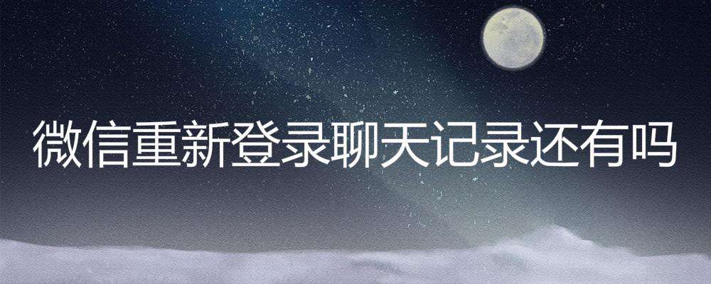 腾讯公司保留聊天记录时间是多久(腾讯公司会保存用户的聊天记录多久)