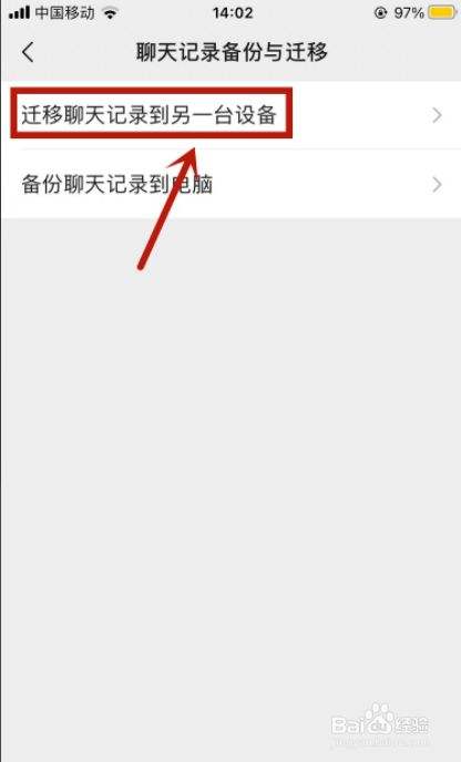 短信聊天记录迁移软件(什么软件迁移微信聊天记录)