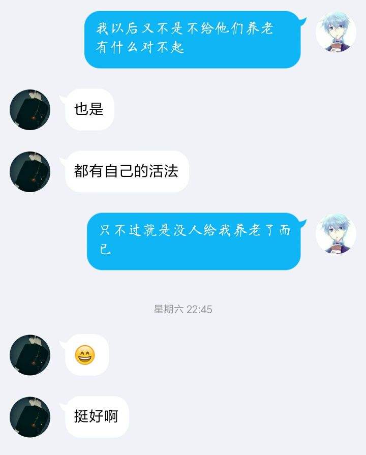 同性恋男聊天记录的简单介绍