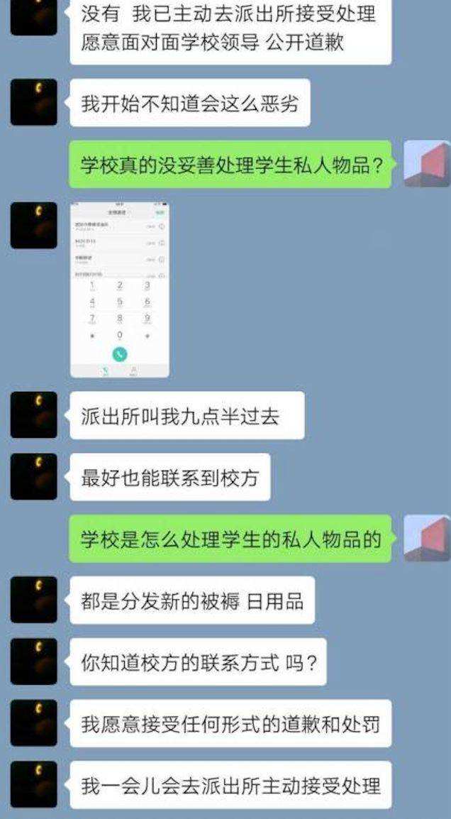 乱传聊天记录的后果(拿聊天记录乱发违法吗)