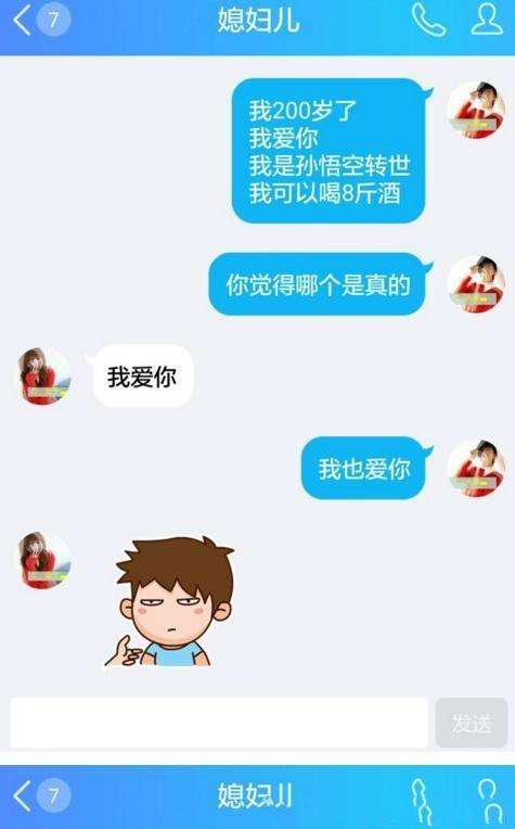 女生怎样追男生聊天记录(女追男的聊天步骤聊天记录)