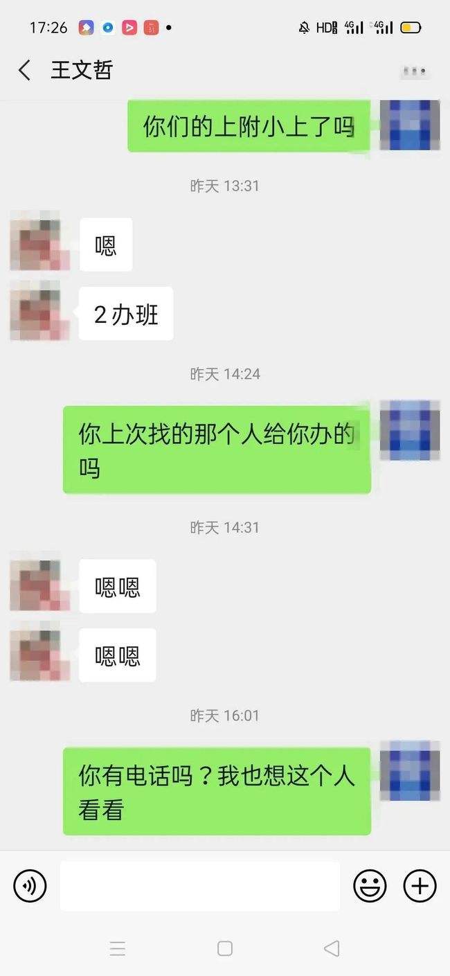 关于怎样找人搭讪聊天记录的信息