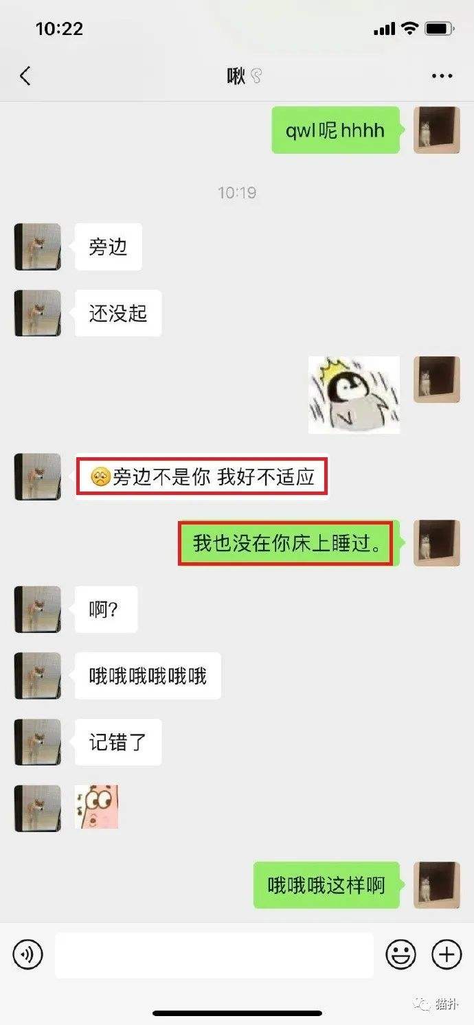 关于怎样找人搭讪聊天记录的信息