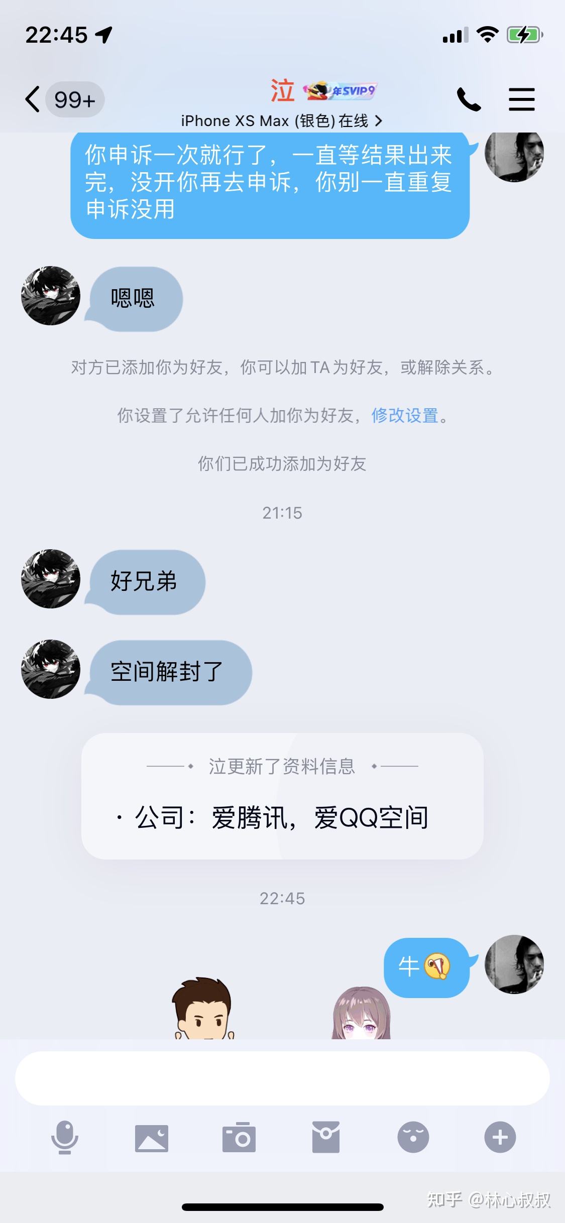 关于QQ怎么搜索问号的聊天记录的信息