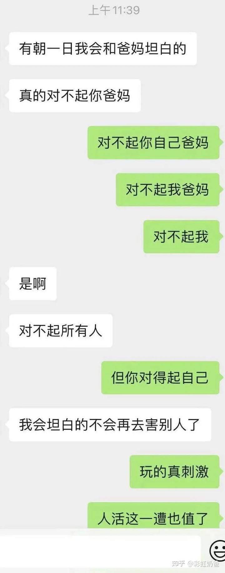 相爱的人看聊天记录(不停的看跟某人的聊天记录)