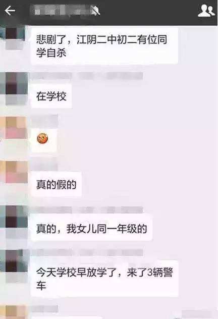 老师和初三学生聊天记录(教师与初三学生谈话记录内容)