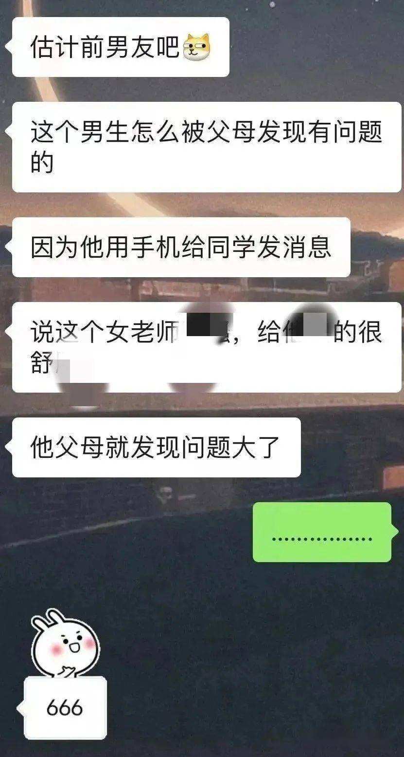 老师和初三学生聊天记录(教师与初三学生谈话记录内容)