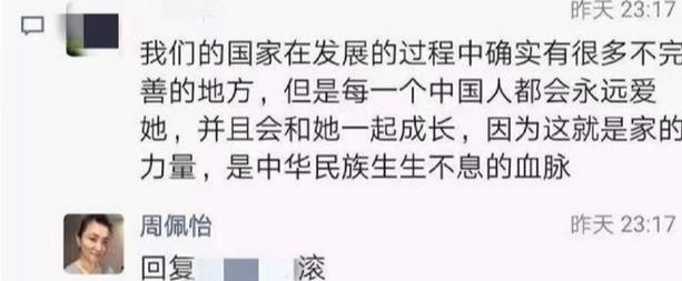 关于中大教师聊天记录被解聘的信息