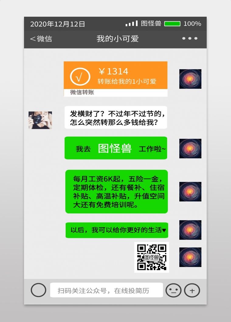 一个手机不同微信聊天记录(微信聊天记录怎么从一个手机)