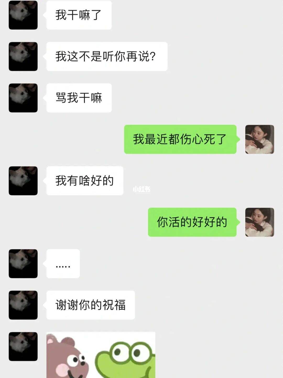 前男友的聊天记录发给他现任(前男友给现男友发以前的聊天记录)