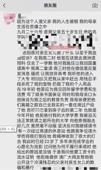 包含北大pv事件聊天记录的词条