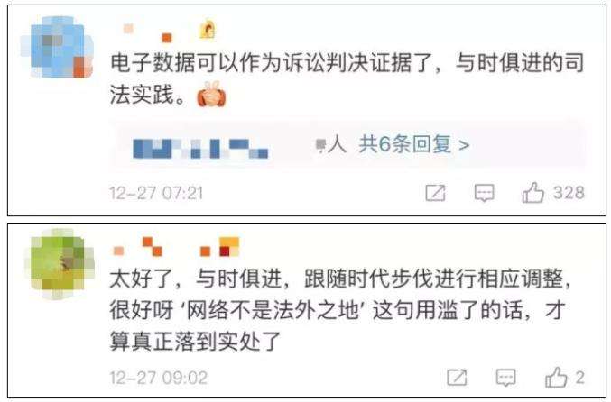 包含聊天记录做证据被驳回的词条