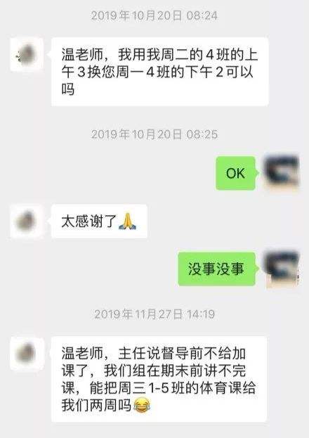 怎么跟以前的老师聊天记录(老师是怎么知道学生的聊天记录)