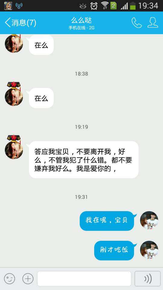 聊天记录伤感截屏(聊天记录千万别截图)