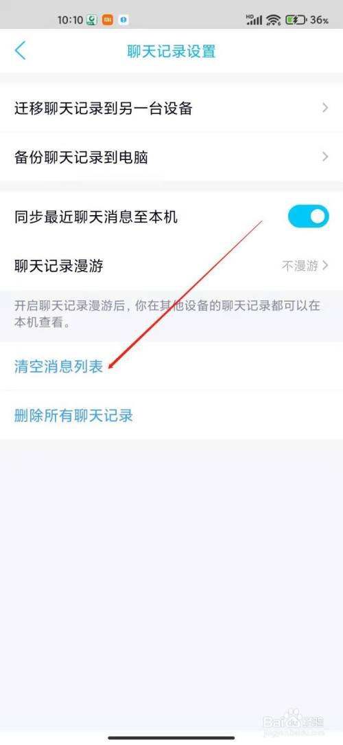 聊天记录点击查看完整消息的简单介绍