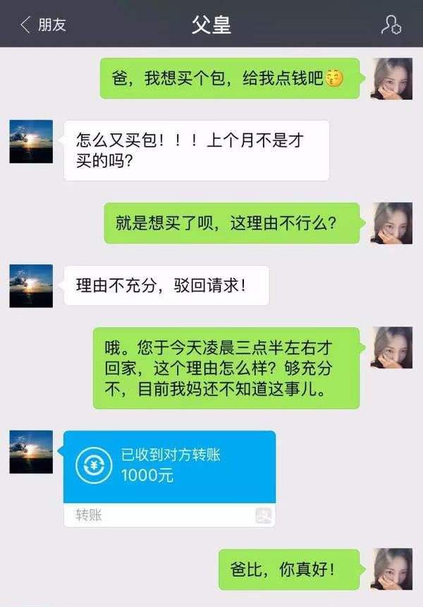 老婆与妈妈聊天记录(女朋友看我跟我妈的聊天记录)