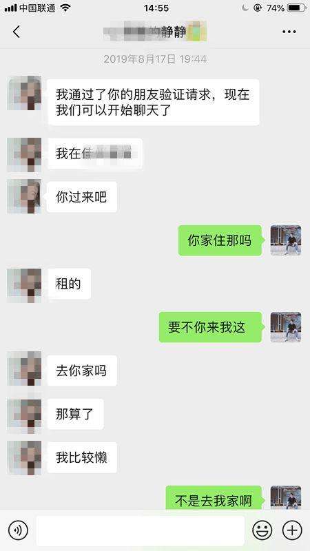 正确邀约女生聊天记录(怎么约女生出去玩聊天记录)