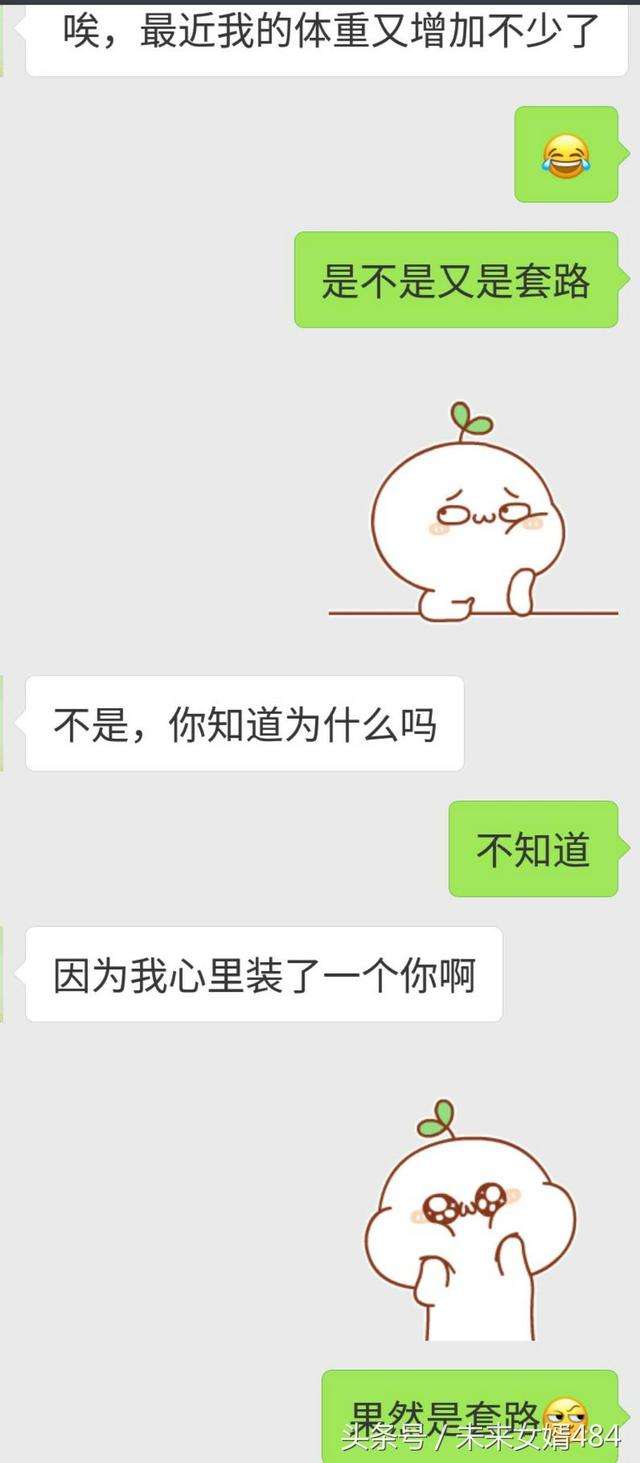 包含追汉子不会聊天记录的词条