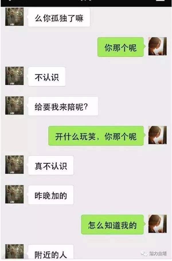 怎样和妻子的情人聊天记录(如何得知老婆与情人的聊天记录?)