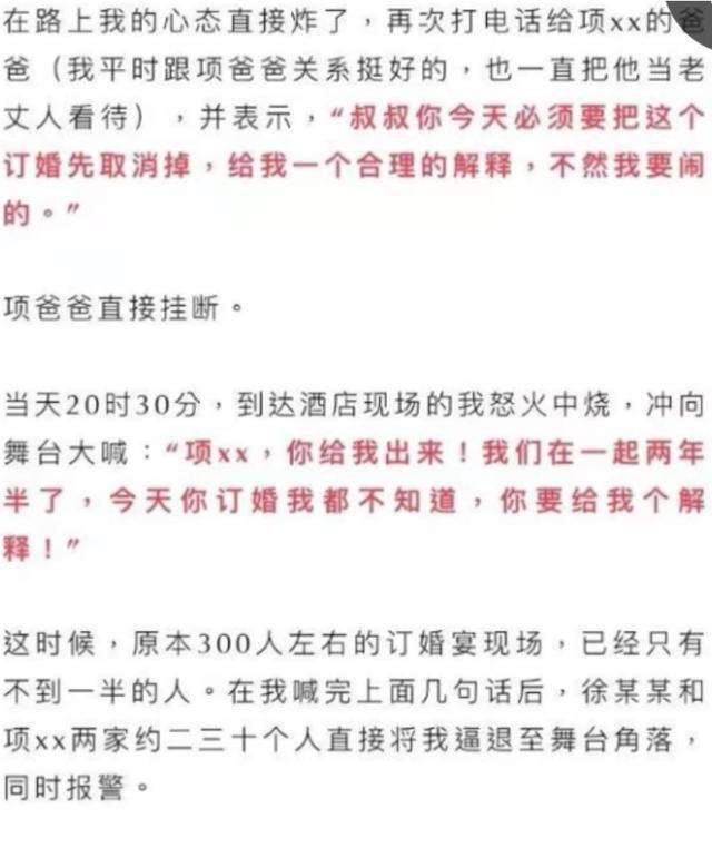 包含网红项思醒聊天记录如何获取的词条