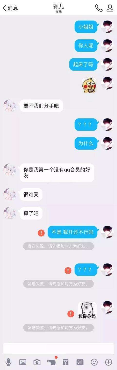 qq聊天记录网恋(正常网恋情侣聊天记录)