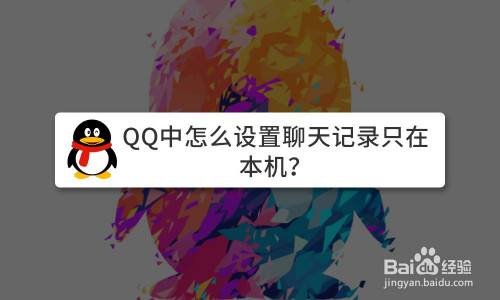 qq陌生人语音聊天记录(陌生人语音聊天在哪里看)