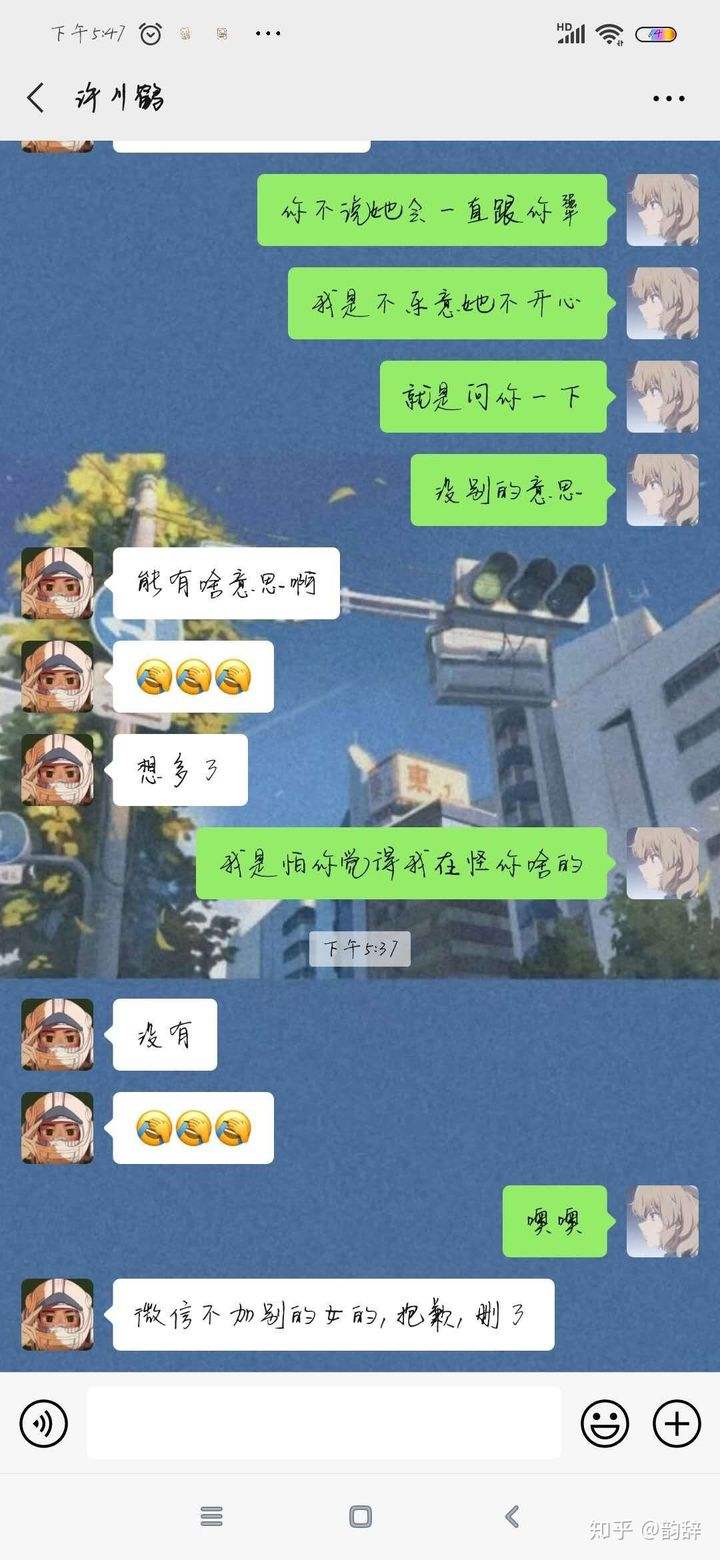 男朋友凶聊天记录(看男朋友聊天记录他会生气)