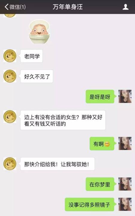 男子微信聊天记录曝光(查看老公微信聊天记录犯法吗)