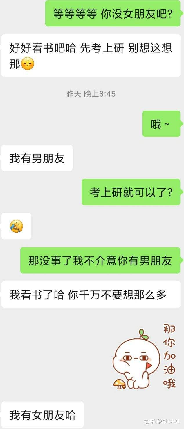 学长聊天记录表情包(学长去年吃过了表情包)