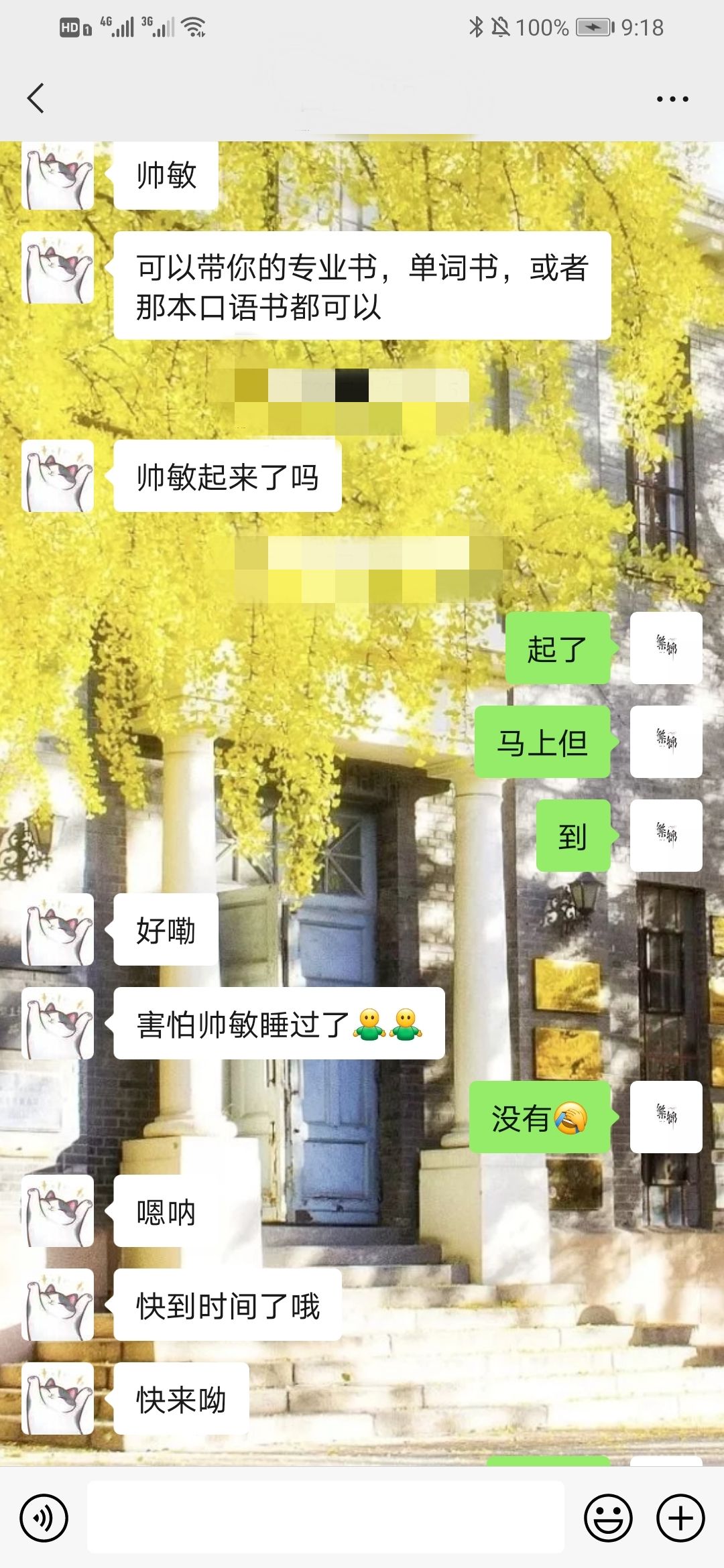 学长聊天记录表情包(学长去年吃过了表情包)