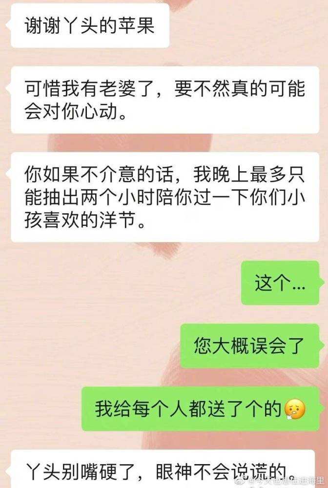 关于那些好听的聊天记录的信息