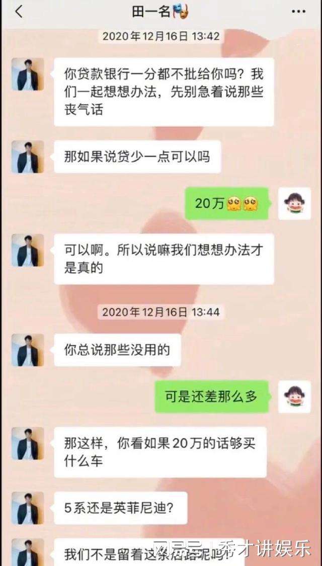 高质量恋爱聊天记录(谈恋爱高情商聊天记录)