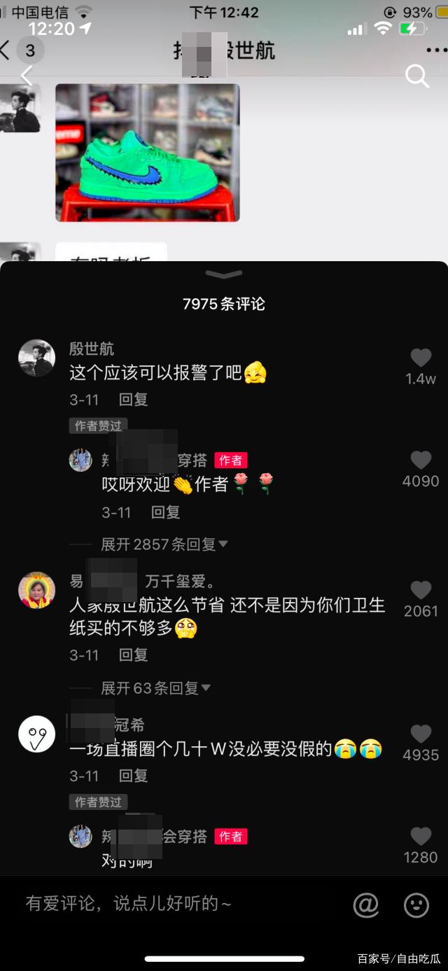 殷世航聊天记录网友视角的简单介绍