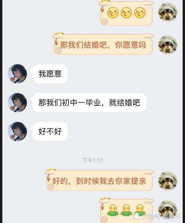 初中生网上聊天记录(初中生网上聊天怎么处理)