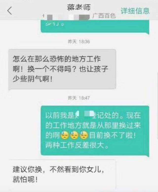 老师小时候被孤立聊天记录的简单介绍