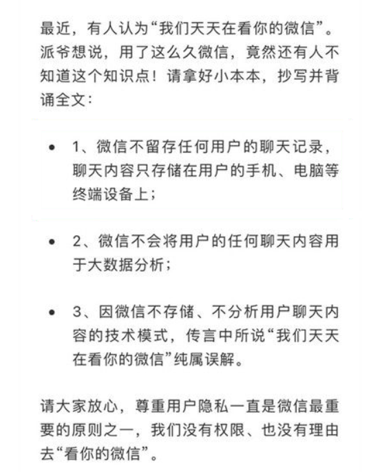 微信的聊天记录三天不见(三年的微信聊天记录能不能看到)