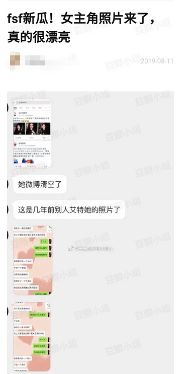 冯绍峰网红一事聊天记录的简单介绍