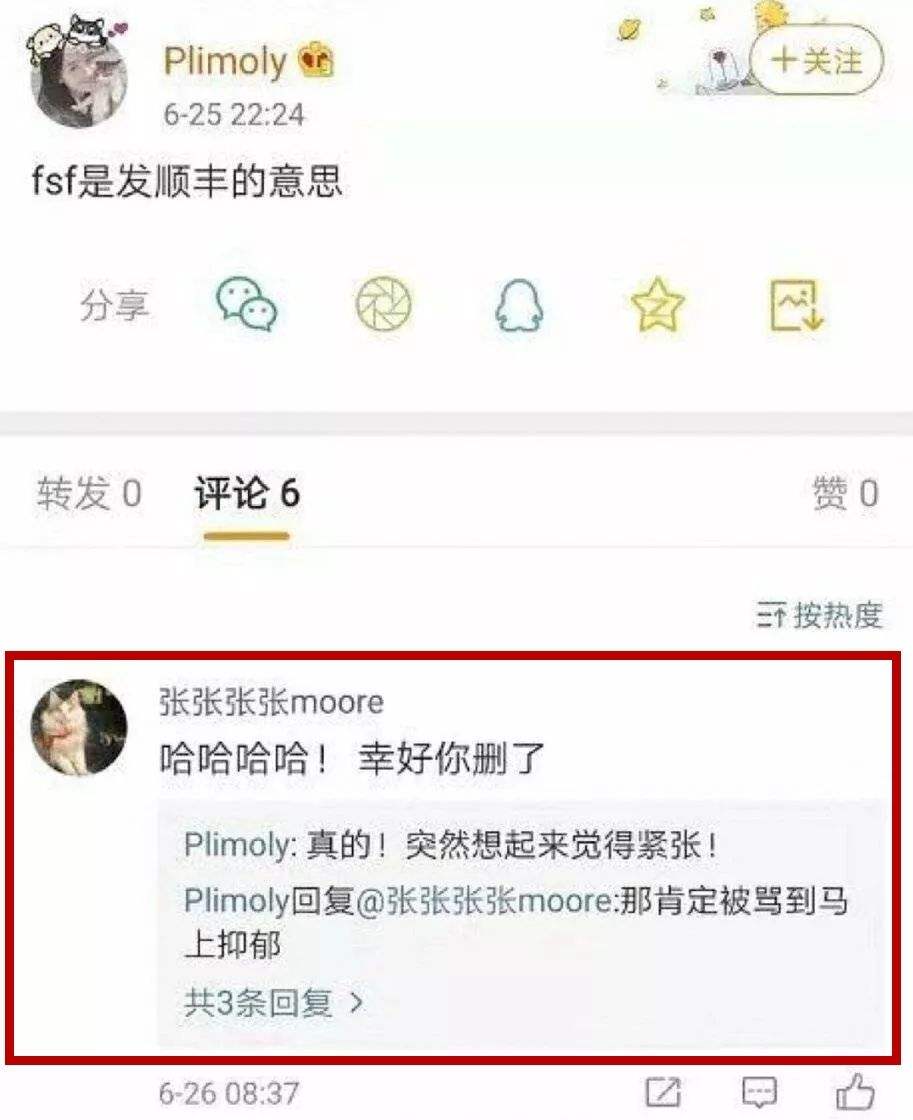 冯绍峰网红一事聊天记录的简单介绍